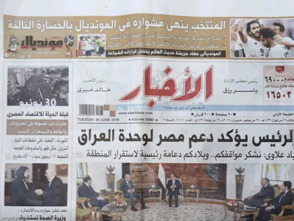 الصحف المصرية:
فضحونا.. حاسبوهم